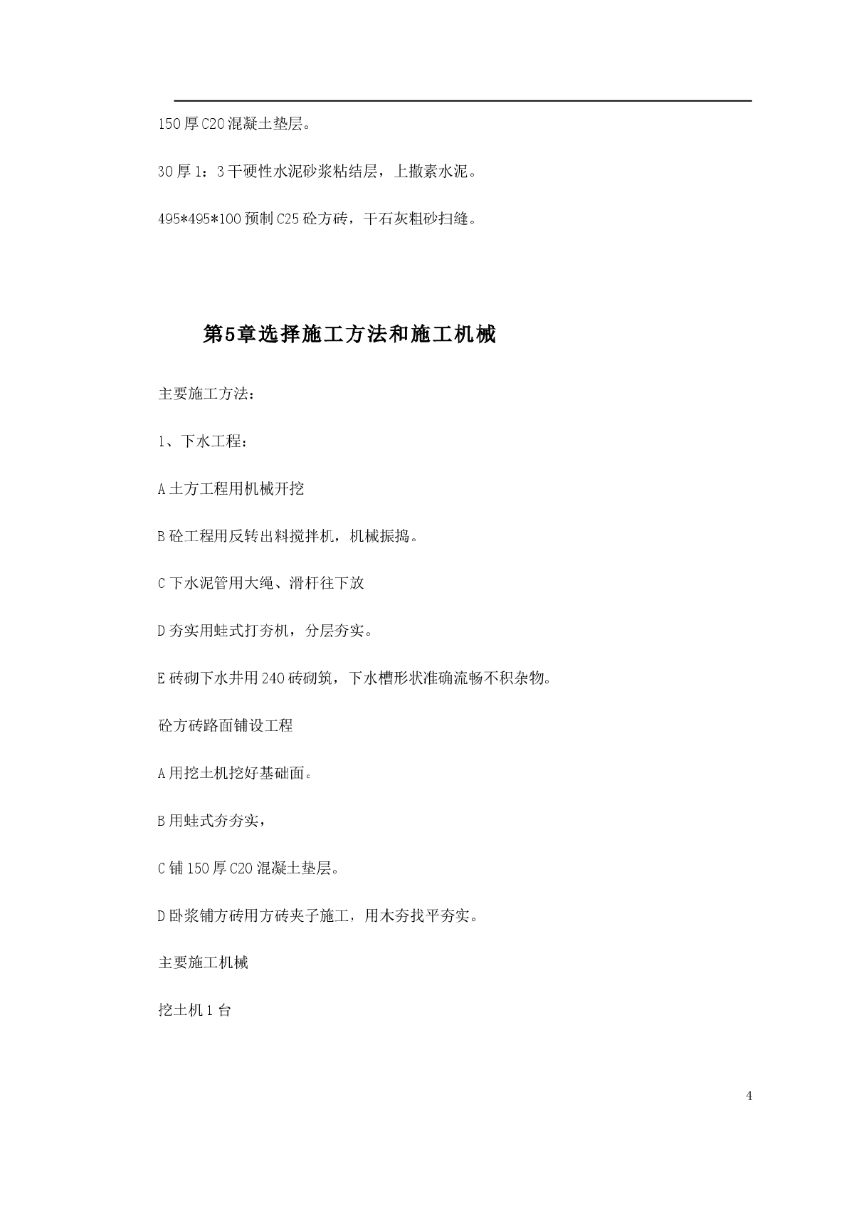 学生宿舍建设项目初步设计方案编制竞争性谈判公告