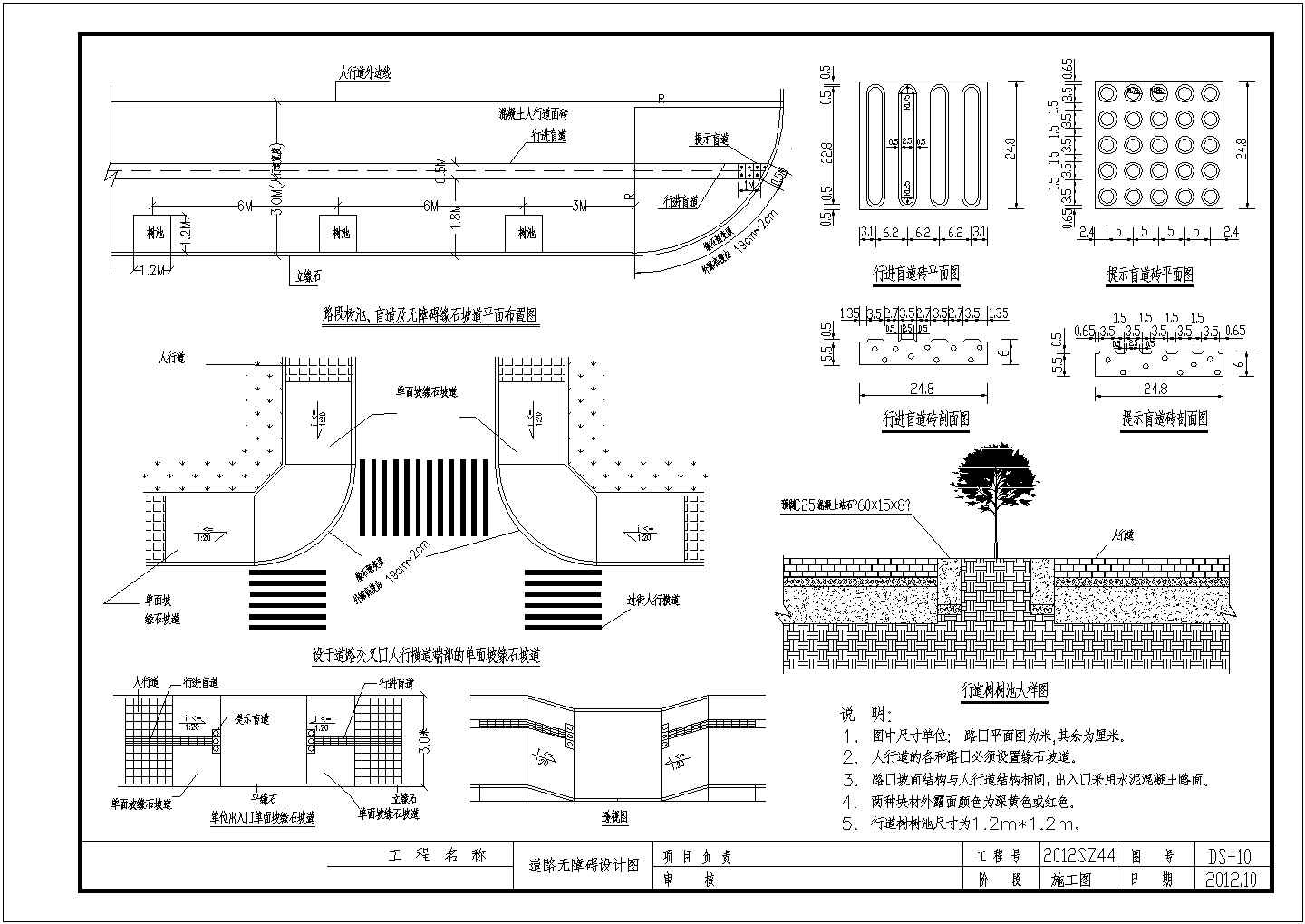 岳阳临港创新创业基地道路管网工程（二期）设计、施工、采购总承
