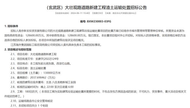 内藏玄机！红山新城这条路的进度条动了两下！(图1)