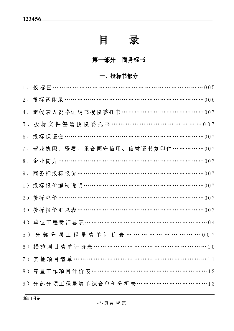开挖后“临时修复”持续近1年