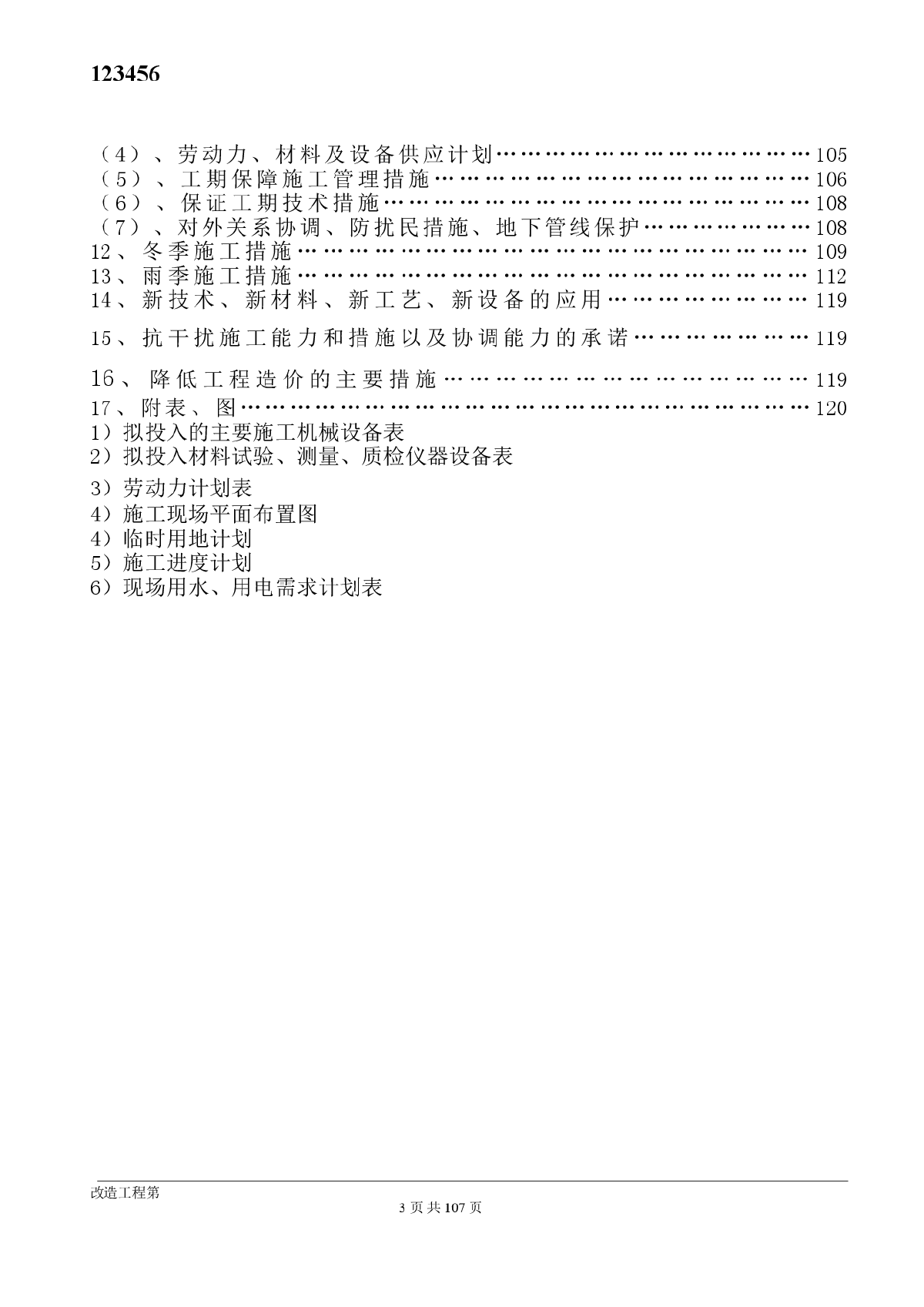 2024年注册安全工程师考试安排和考试须知