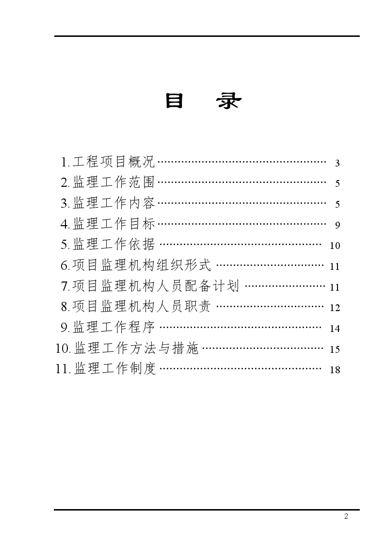 广州市增城区新塘镇乌石村代建城市道路工程新建项目路基土石方