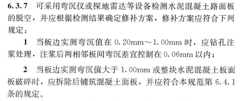 2023年一级建造师《市政公用工程管理与实务》考试真题及答案