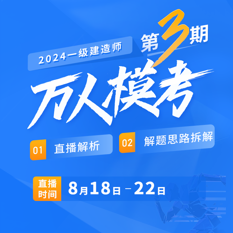 2024年一级建造师考试科目及题型分布详解