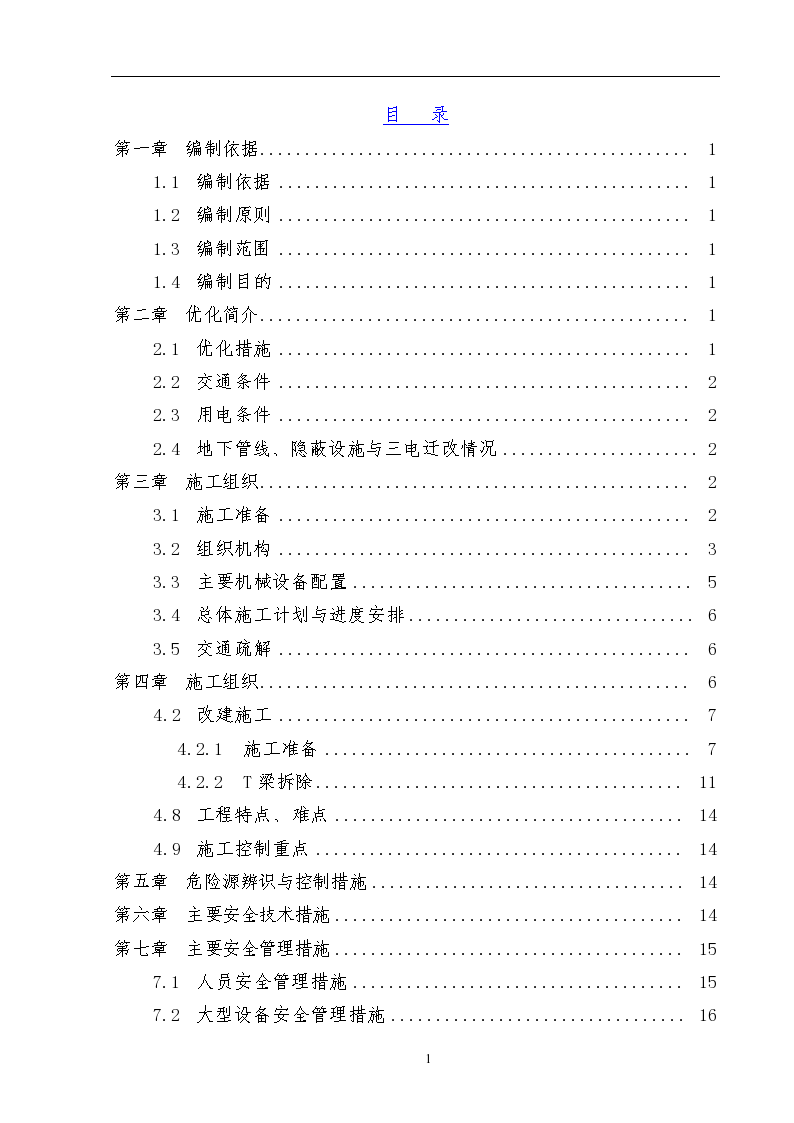 法律解释方法在指导性案例中的运用