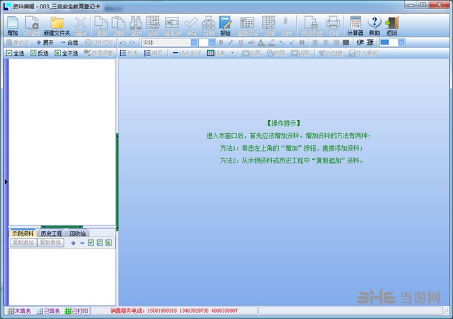 构建美丽家园的责任与使命