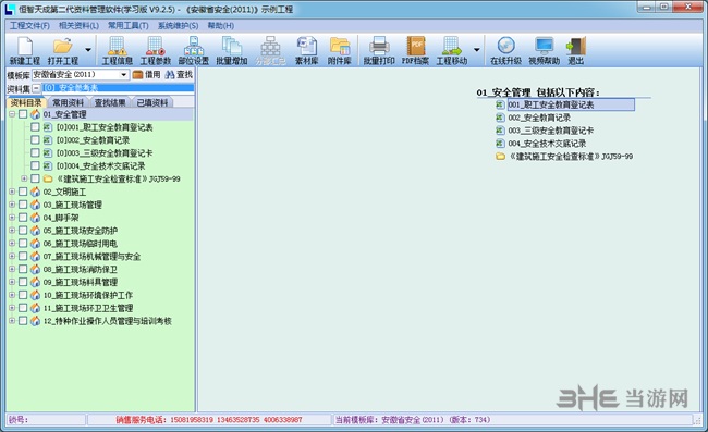 不惧“烤”验中交路建昌金改扩建SSZ3标项目加速建设