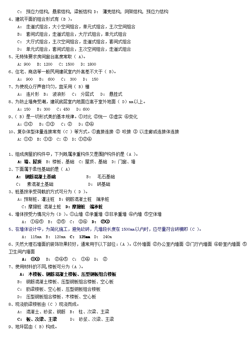 中华人民共和国建设部令（第148号）(图1)