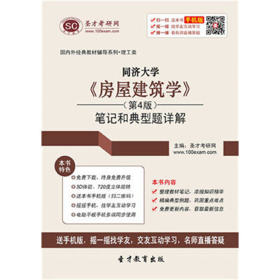 中华人民共和国城市房地产管理法(图1)